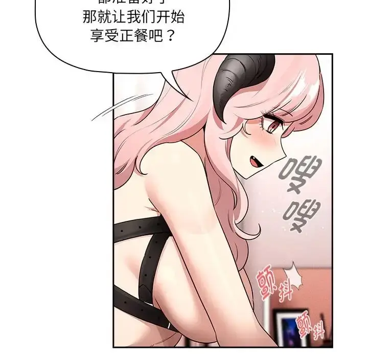 漫画《疫情期间的家教生活》第128话第84张图
