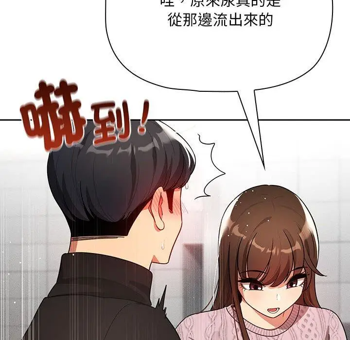 漫画《疫情期间的家教生活》第85话第101张图