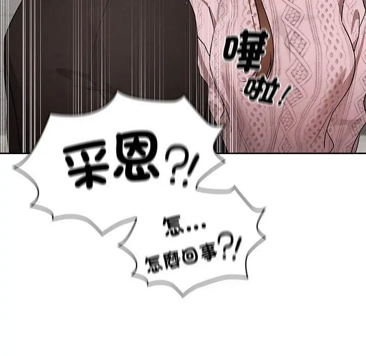 漫画《疫情期间的家教生活》第85话第102张图
