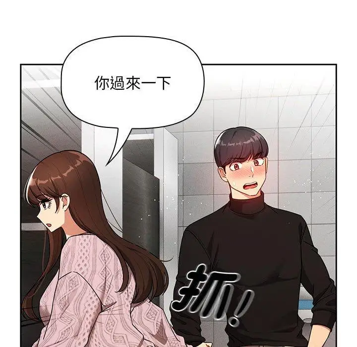 漫画《疫情期间的家教生活》第85话第103张图