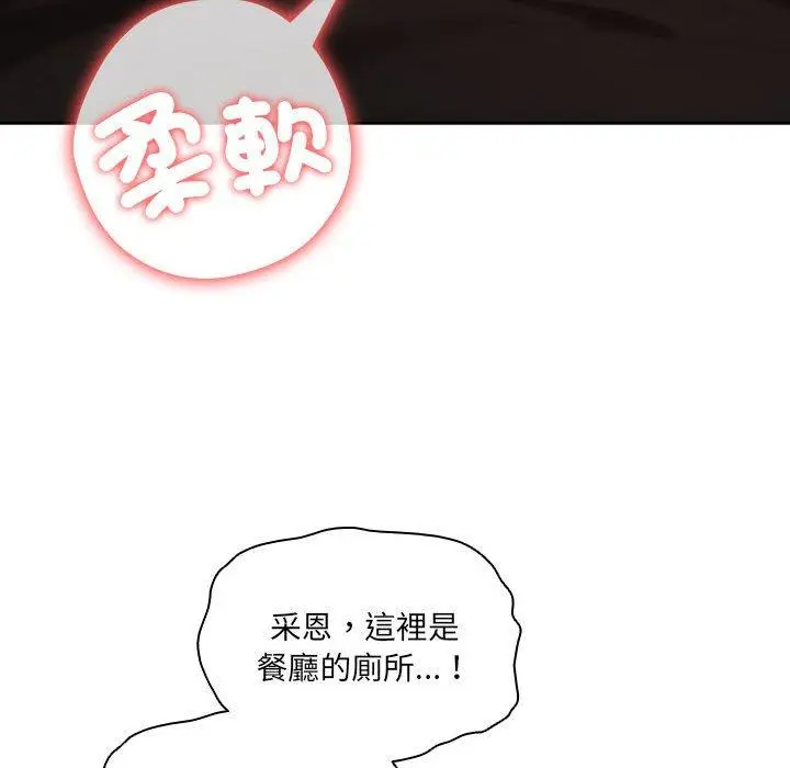 漫画《疫情期间的家教生活》第85话第113张图
