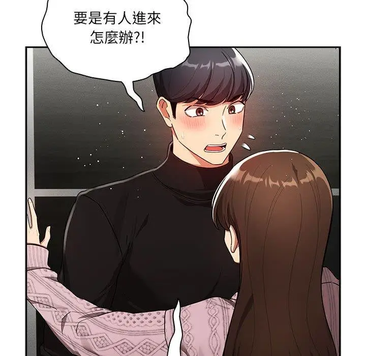 漫画《疫情期间的家教生活》第85话第114张图