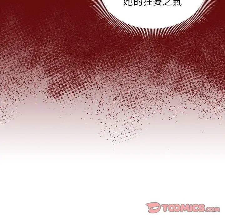 漫画《疫情期间的家教生活》第85话第123张图
