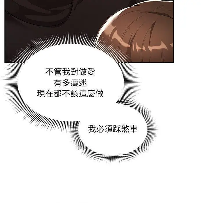 漫画《疫情期间的家教生活》第85话第125张图