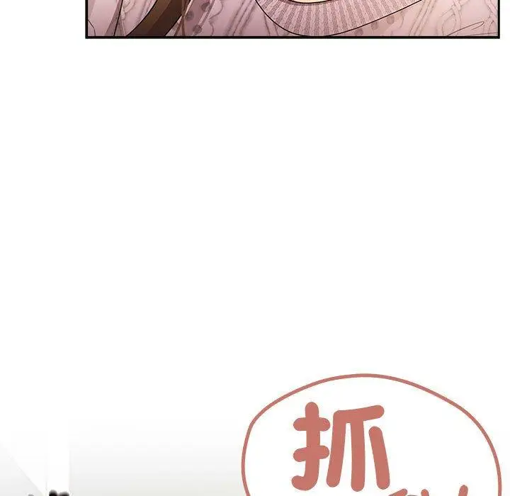 漫画《疫情期间的家教生活》第85话第127张图