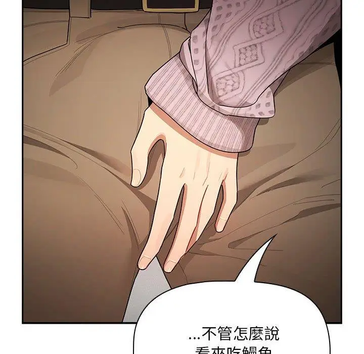 漫画《疫情期间的家教生活》第85话第130张图