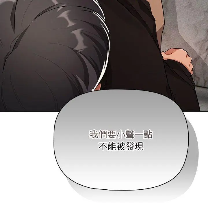 漫画《疫情期间的家教生活》第85话第134张图