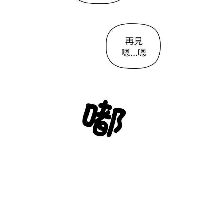 漫画《疫情期间的家教生活》第85话第22张图