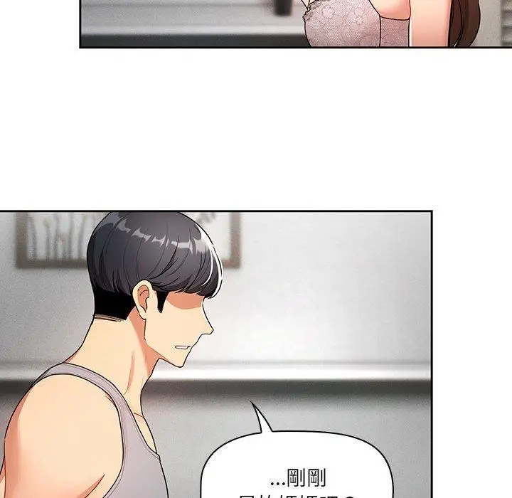 漫画《疫情期间的家教生活》第85话第25张图