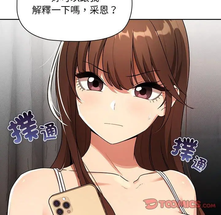 漫画《疫情期间的家教生活》第85话第27张图