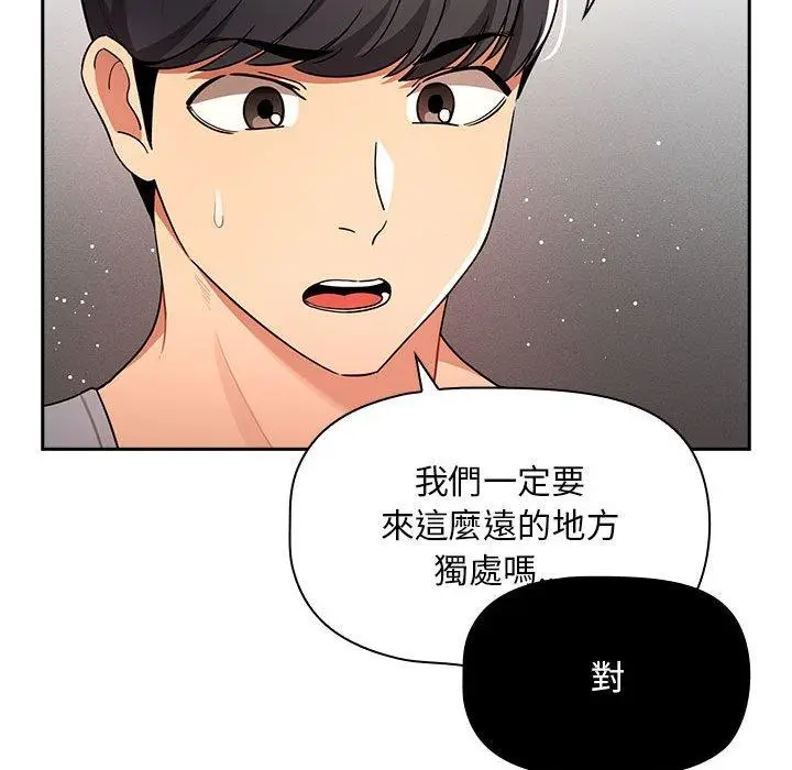漫画《疫情期间的家教生活》第85话第36张图