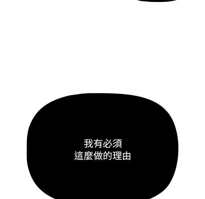 漫画《疫情期间的家教生活》第85话第37张图