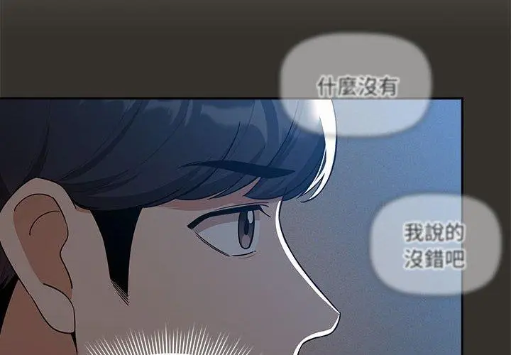 漫画《疫情期间的家教生活》第85话第4张图