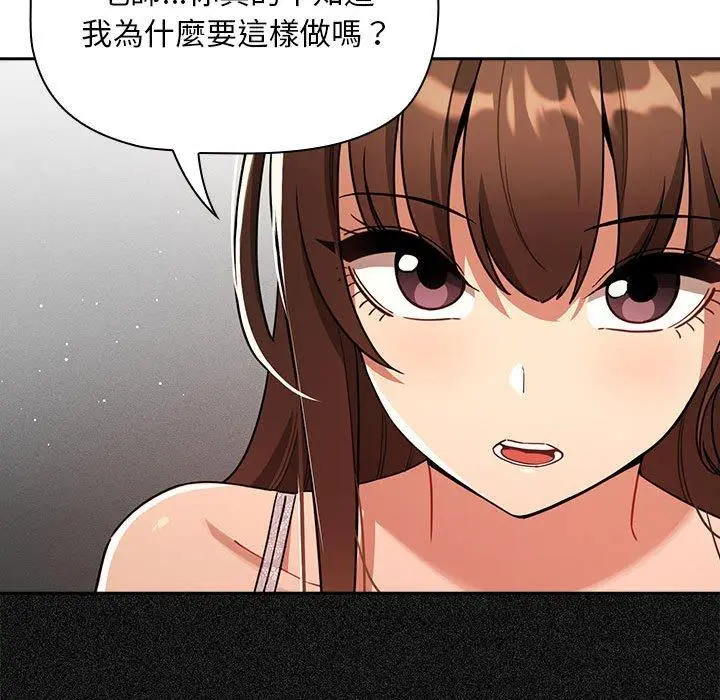 漫画《疫情期间的家教生活》第85话第42张图