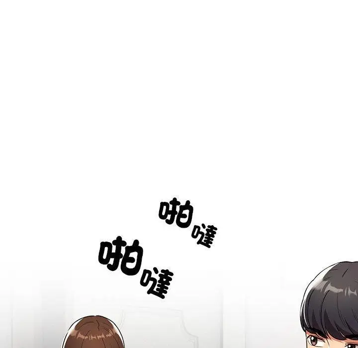漫画《疫情期间的家教生活》第85话第48张图