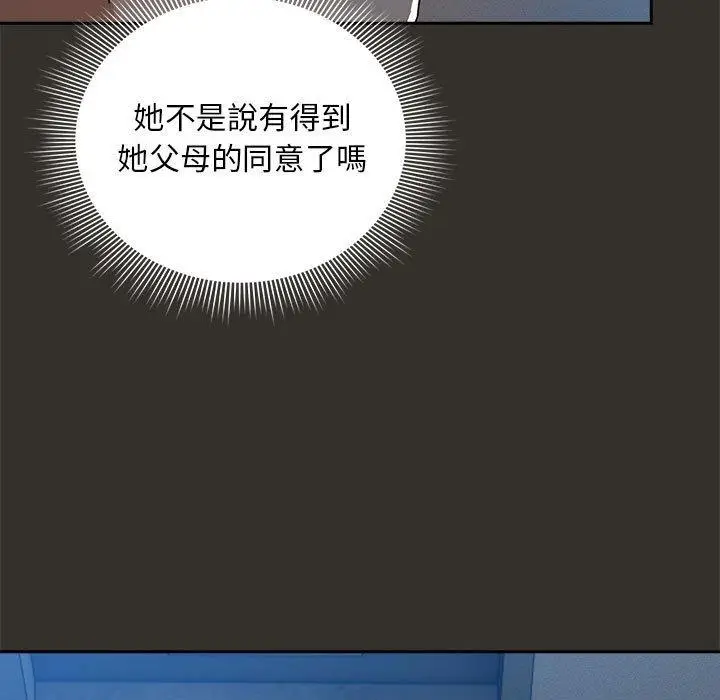 漫画《疫情期间的家教生活》第85话第5张图