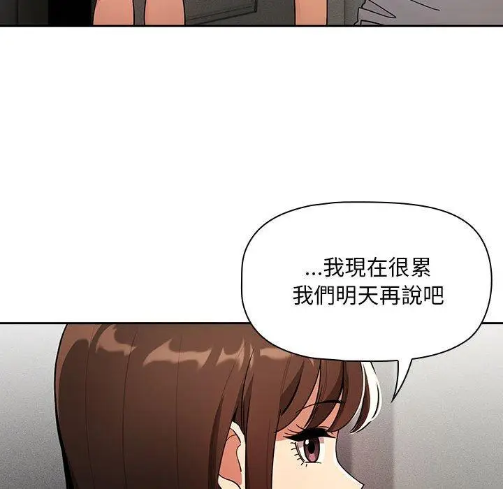 漫画《疫情期间的家教生活》第85话第50张图