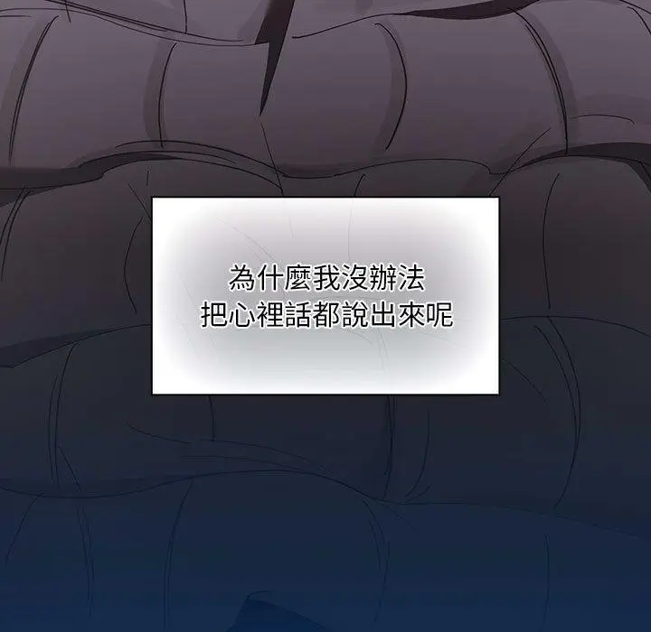 漫画《疫情期间的家教生活》第85话第54张图