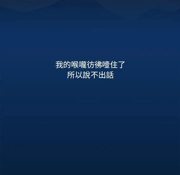 漫画《疫情期间的家教生活》第85话第55张图