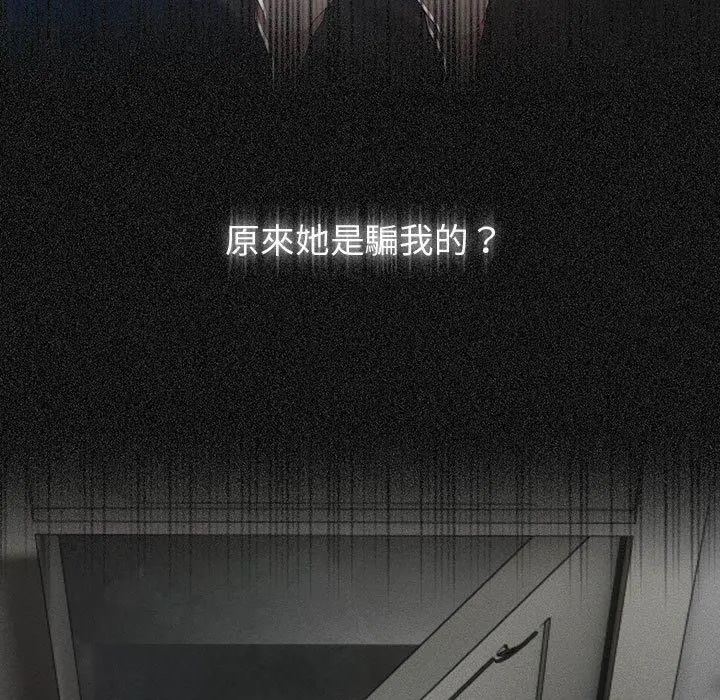 漫画《疫情期间的家教生活》第85话第7张图