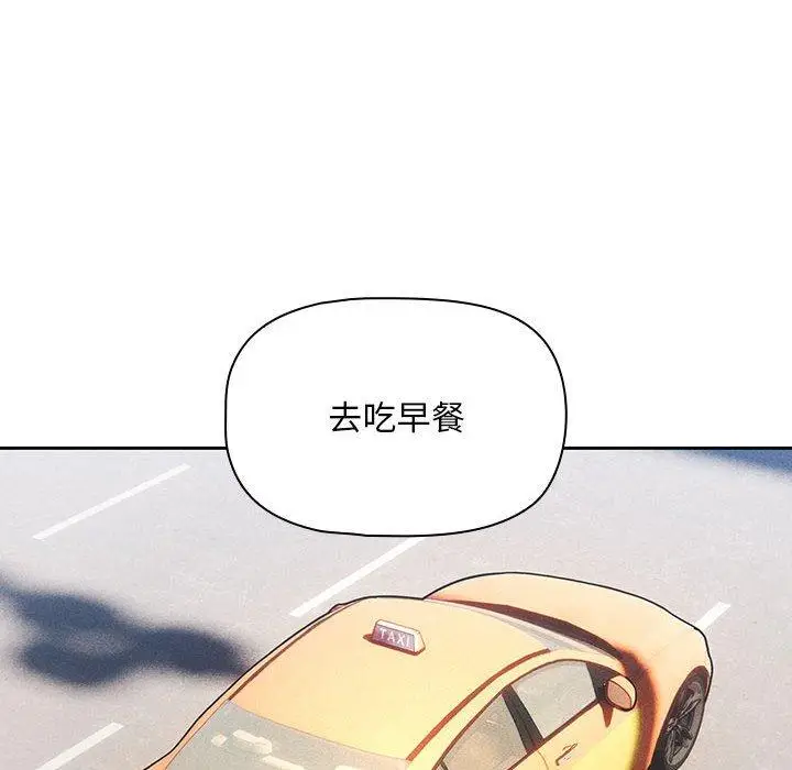 漫画《疫情期间的家教生活》第85话第77张图