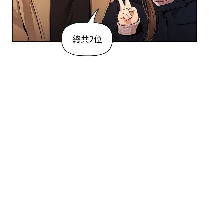 漫画《疫情期间的家教生活》第85话第82张图