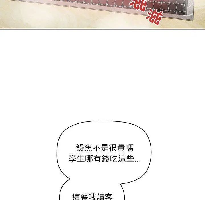 漫画《疫情期间的家教生活》第85话第84张图