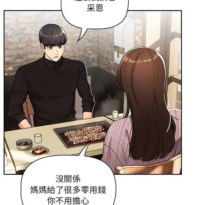 漫画《疫情期间的家教生活》第85话第85张图