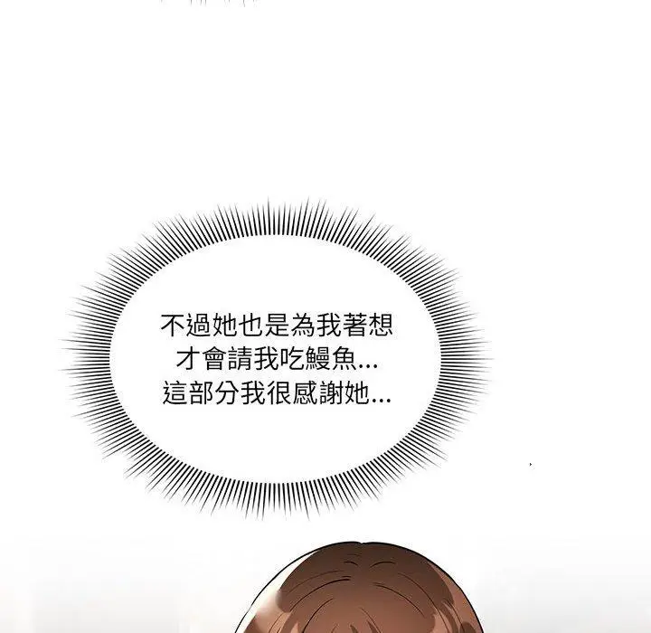 漫画《疫情期间的家教生活》第85话第88张图