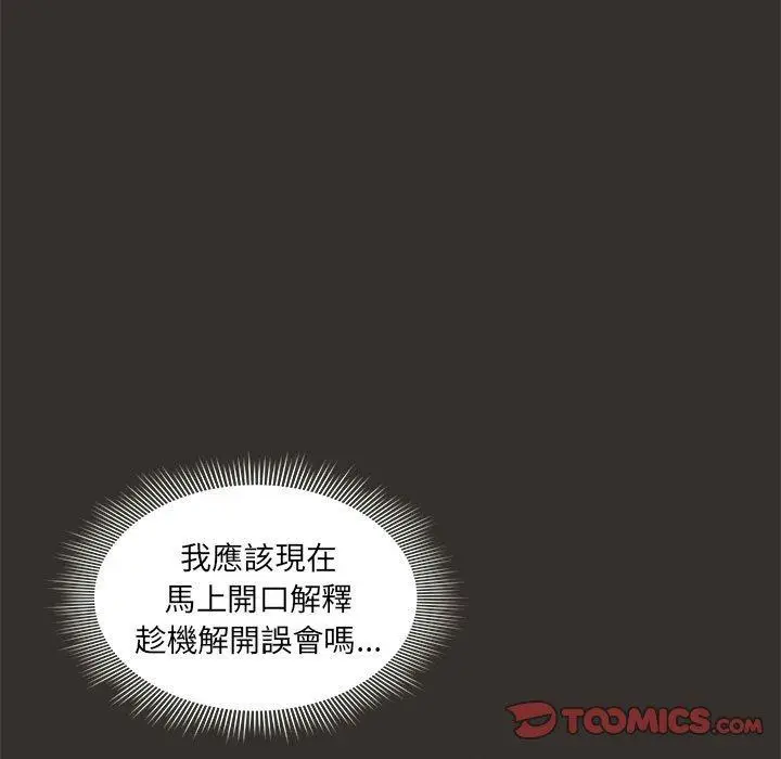 漫画《疫情期间的家教生活》第85话第9张图