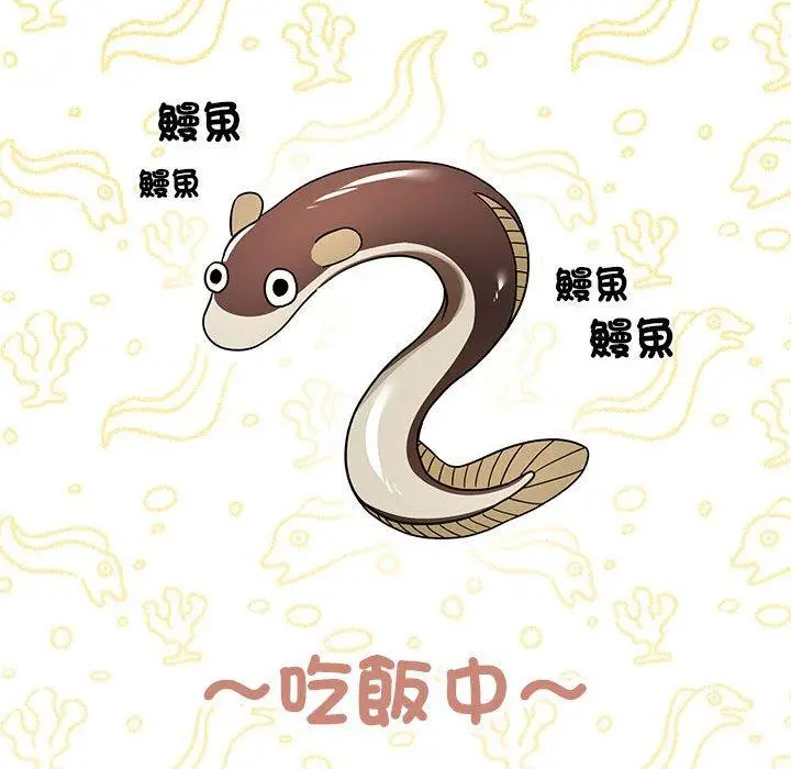 漫画《疫情期间的家教生活》第85话第91张图