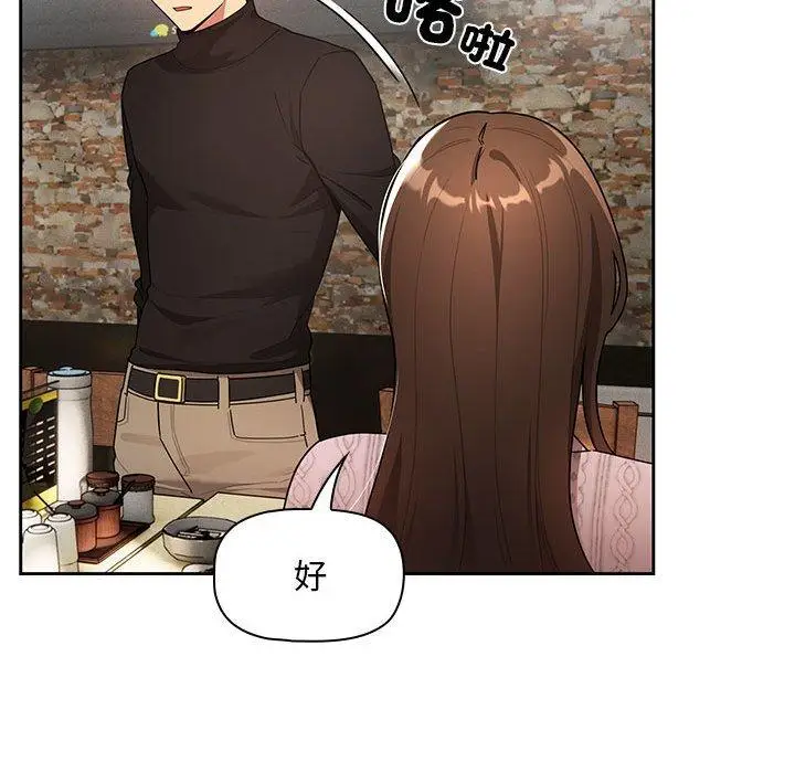 漫画《疫情期间的家教生活》第85话第94张图