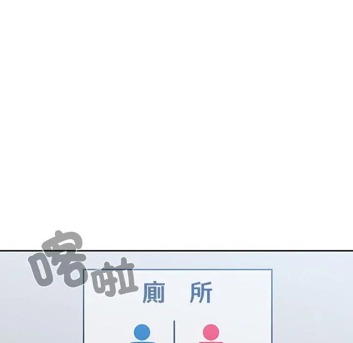 漫画《疫情期间的家教生活》第85话第95张图
