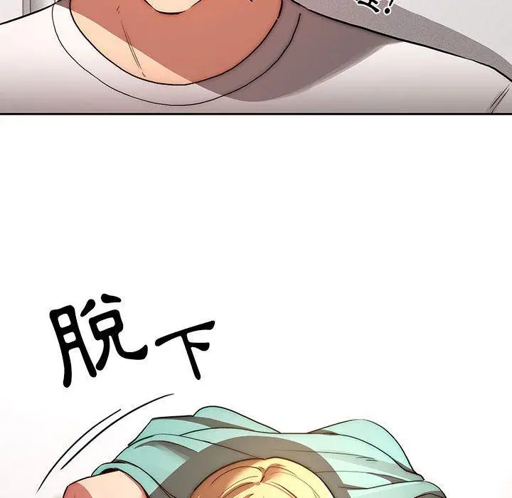 漫画《疫情期间的家教生活》第45话第100张图