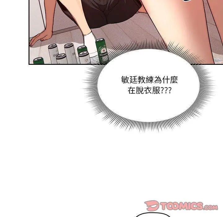 漫画《疫情期间的家教生活》第45话第105张图