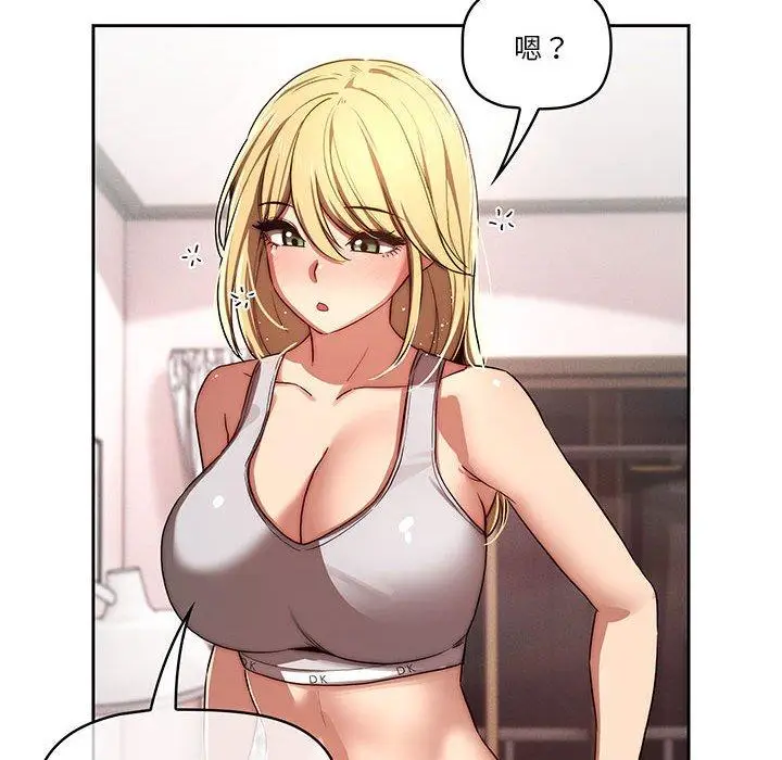 漫画《疫情期间的家教生活》第45话第106张图