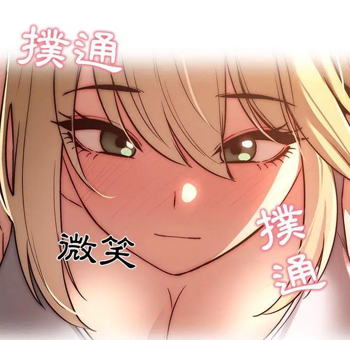 漫画《疫情期间的家教生活》第45话第110张图