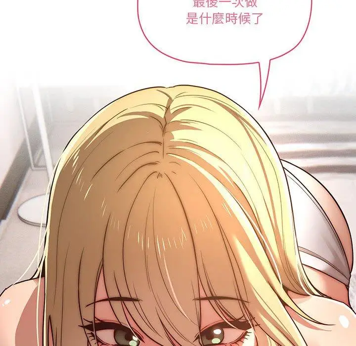 漫画《疫情期间的家教生活》第45话第112张图