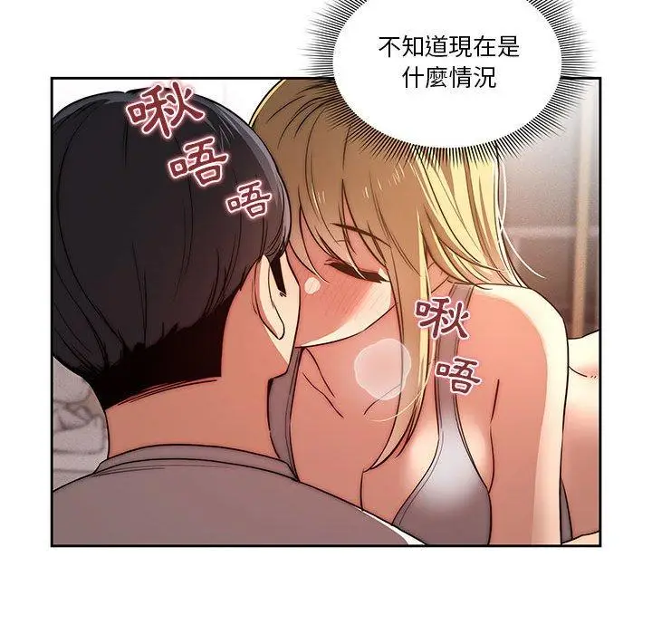 漫画《疫情期间的家教生活》第45话第120张图