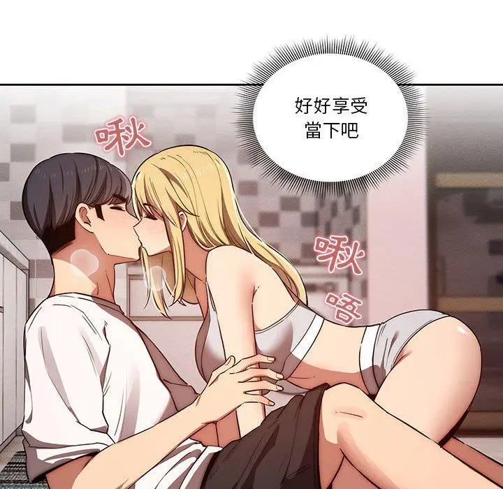 漫画《疫情期间的家教生活》第45话第121张图