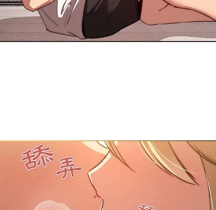 漫画《疫情期间的家教生活》第45话第122张图
