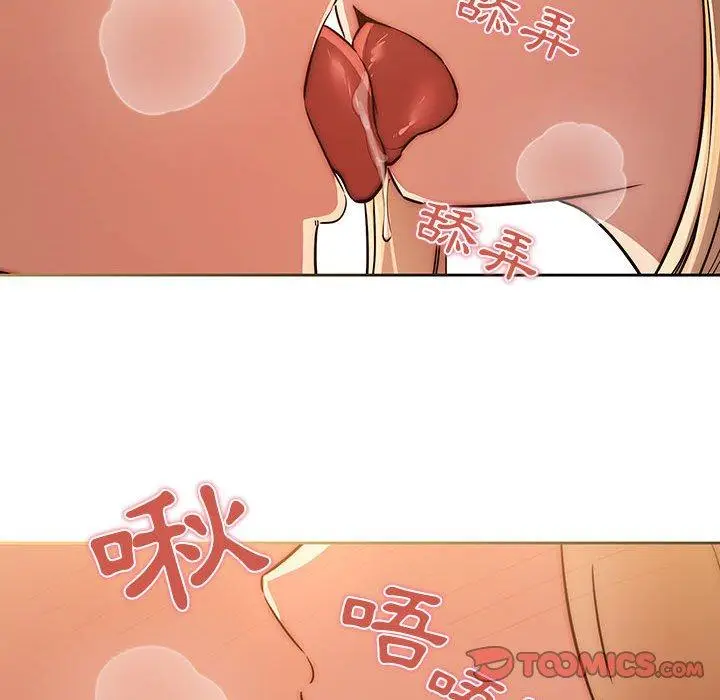 漫画《疫情期间的家教生活》第45话第123张图