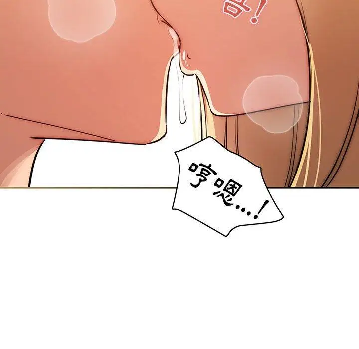 漫画《疫情期间的家教生活》第45话第124张图