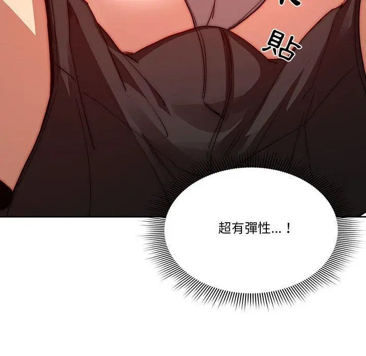 漫画《疫情期间的家教生活》第45话第130张图