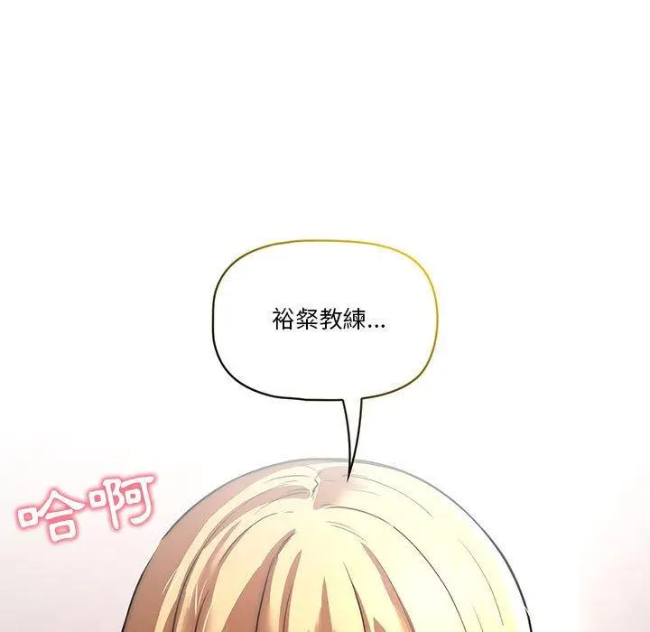 漫画《疫情期间的家教生活》第45话第131张图