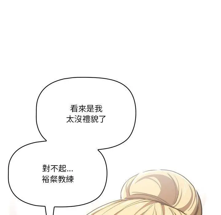 漫画《疫情期间的家教生活》第45话第17张图