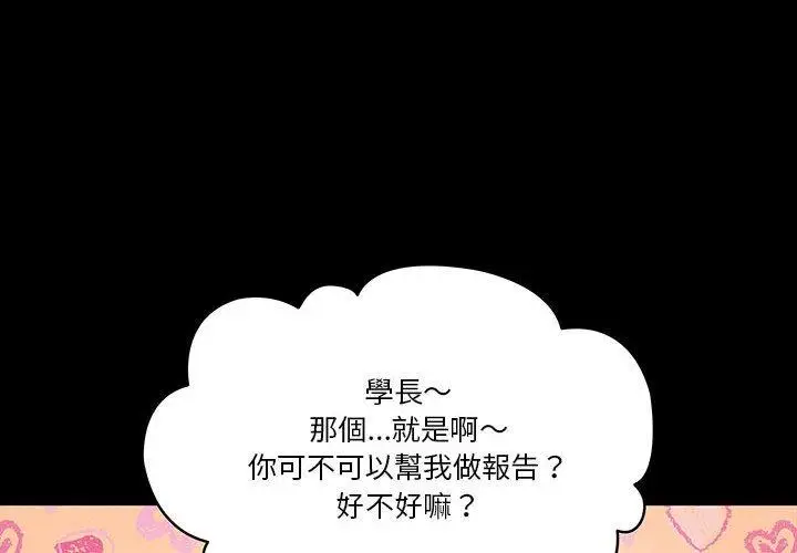 漫画《疫情期间的家教生活》第45话第2张图