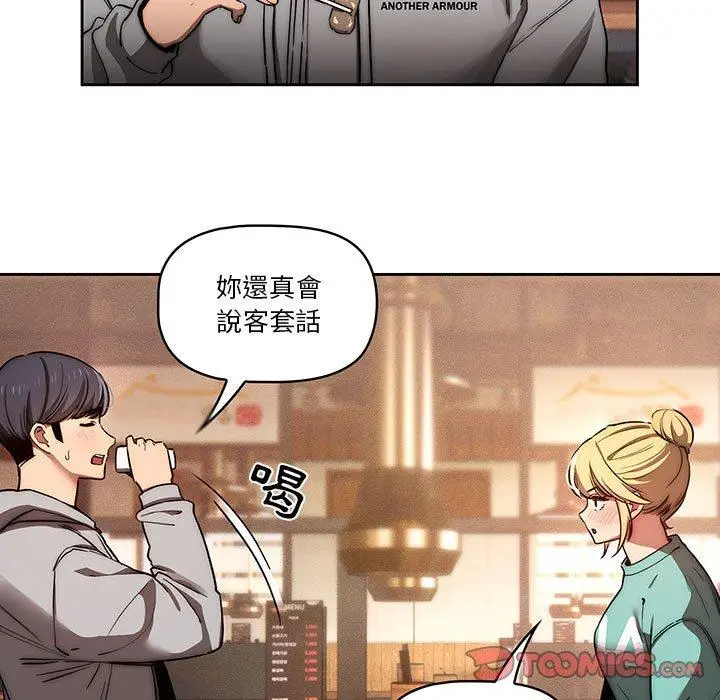 漫画《疫情期间的家教生活》第45话第21张图