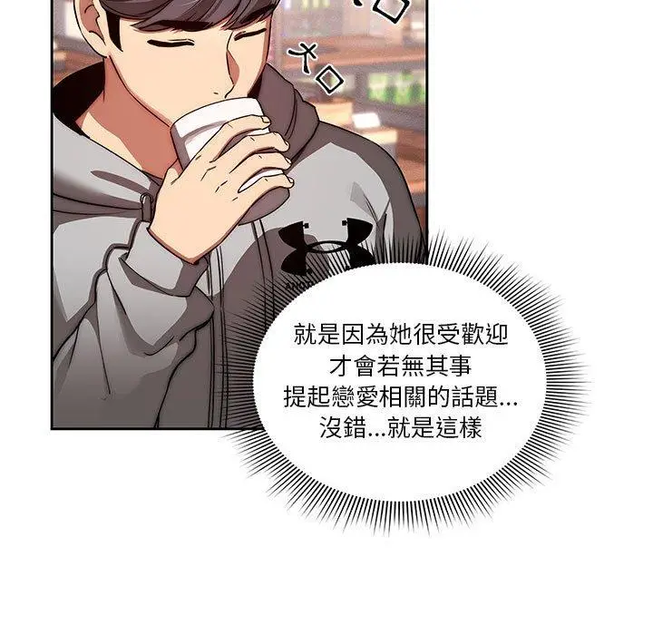 漫画《疫情期间的家教生活》第45话第23张图