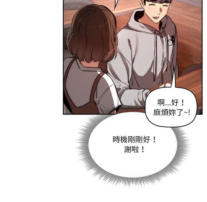 漫画《疫情期间的家教生活》第45话第26张图